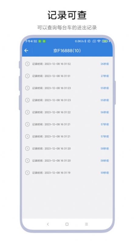 智能停车场系统免费版下载-智能停车场系统下载免费v1.0.1