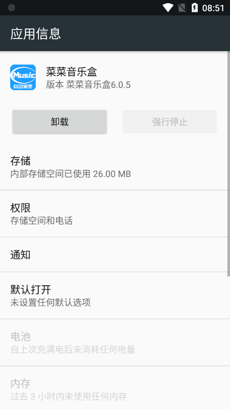 原神菜菜音乐盒免费版下载-原神菜菜音乐盒app下载v1.0