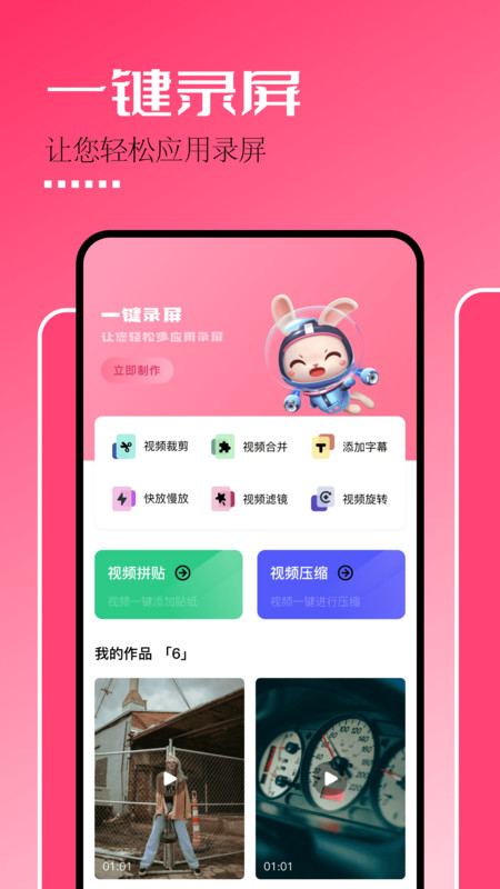 固桥剪辑助手官网版.jpg