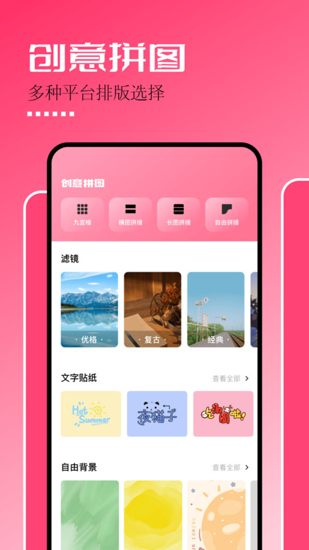 固桥剪辑助手app安卓免费下载-固桥剪辑助手手机版下载v1.1