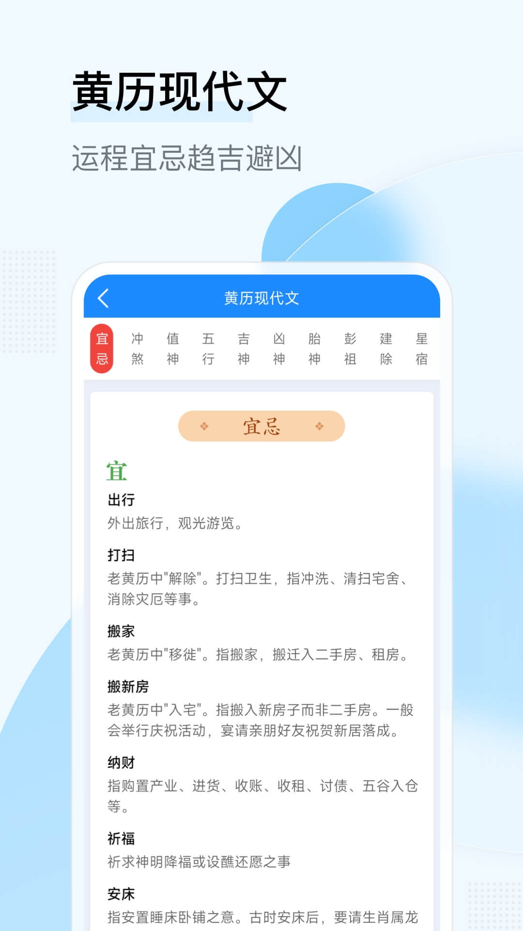 长乐日历官方版下载-长乐日历app下载v1.0.00
