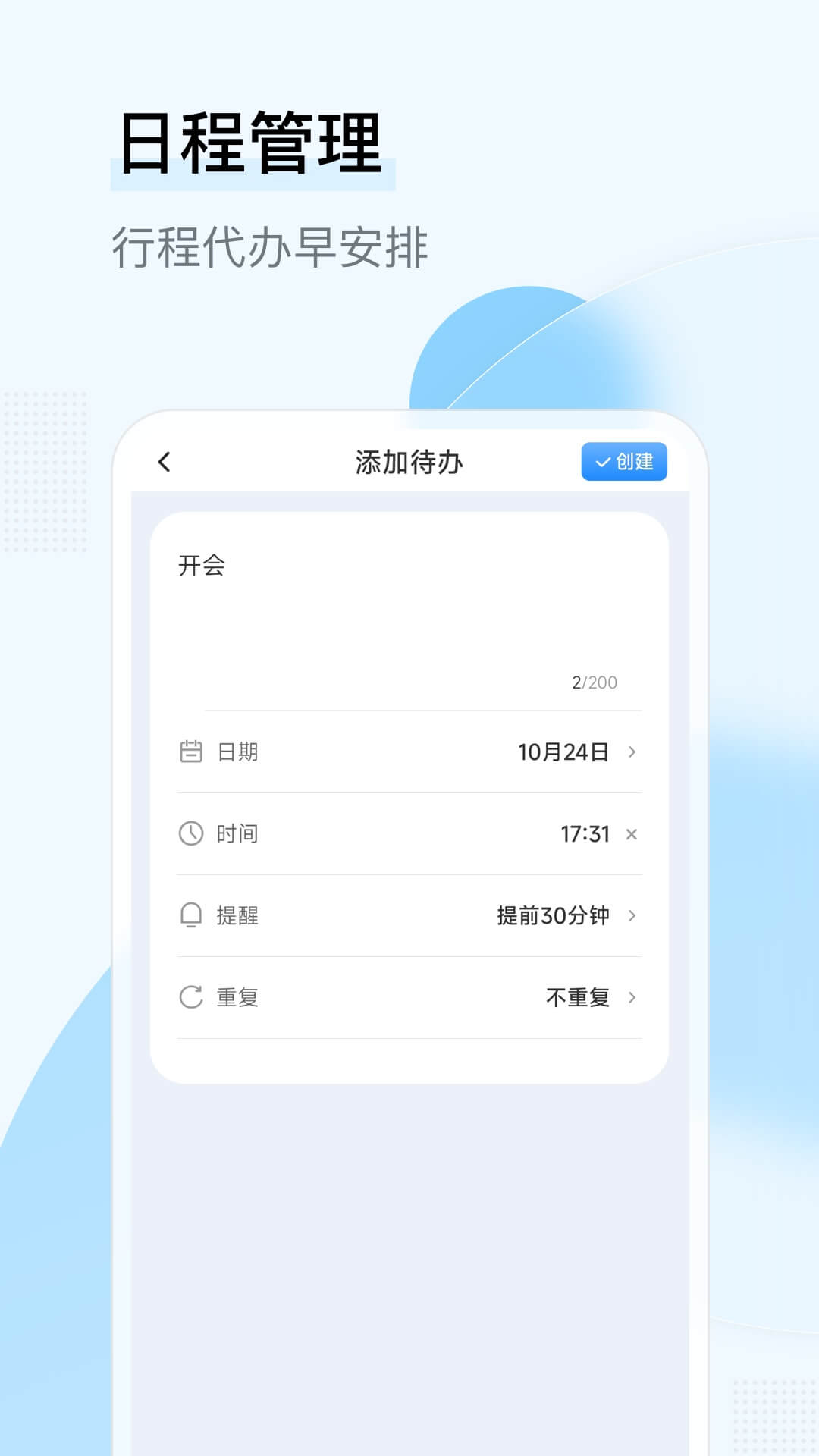 长乐日历官方版下载-长乐日历app下载v1.0.00