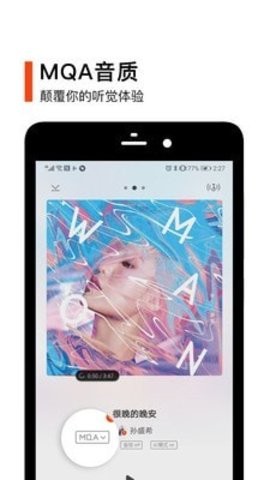 虾米音乐免费版下载安装官网最新版-虾米音乐免费版appv8.5.20