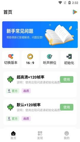 杰南画质助手2.0官方版安卓版下载-杰南画质助手2.0官方版下载v2.0