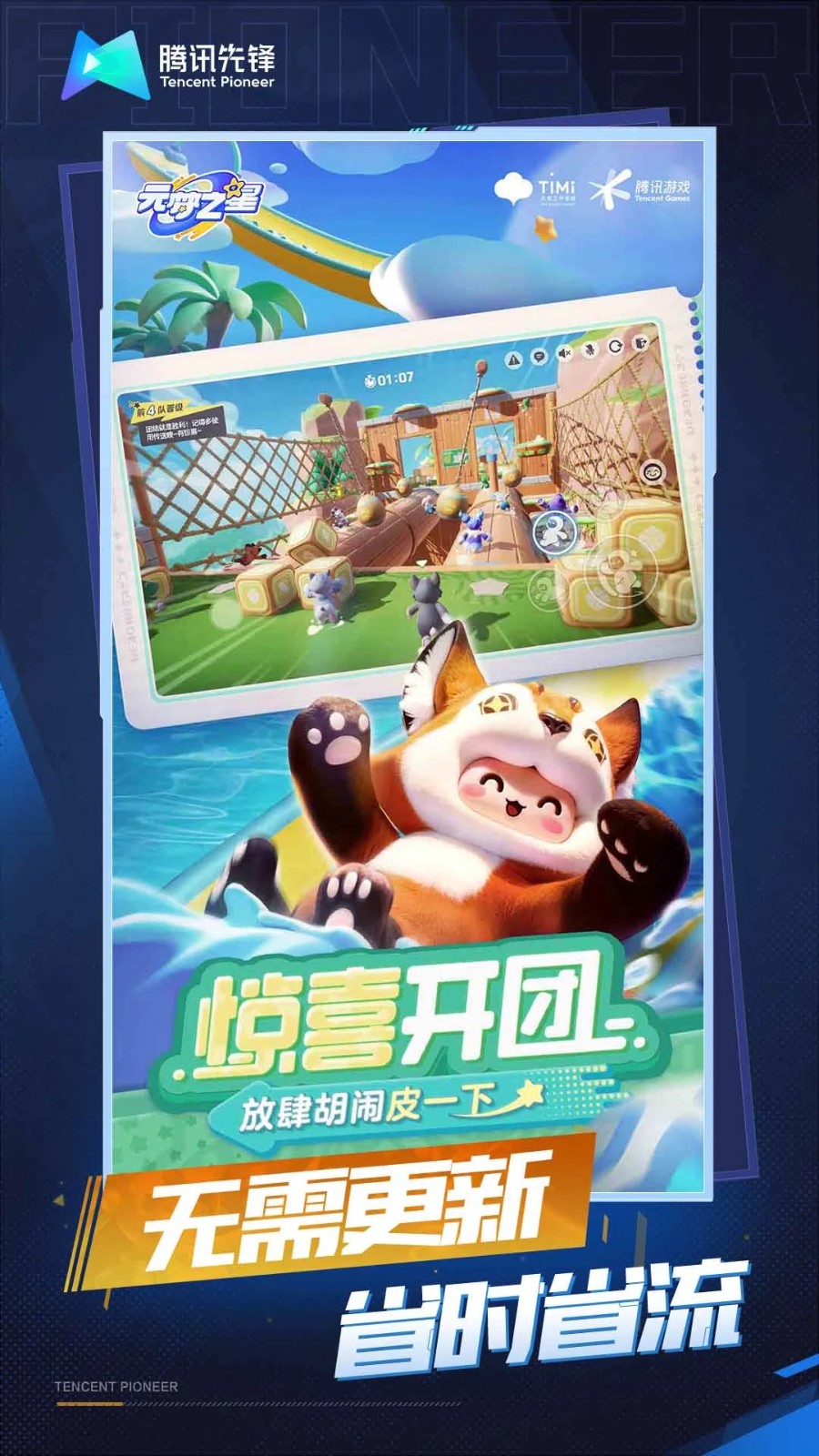 云元梦之星手机版v6.65-云元梦之星手机版是一款具有丰富关卡的休闲益智类游戏