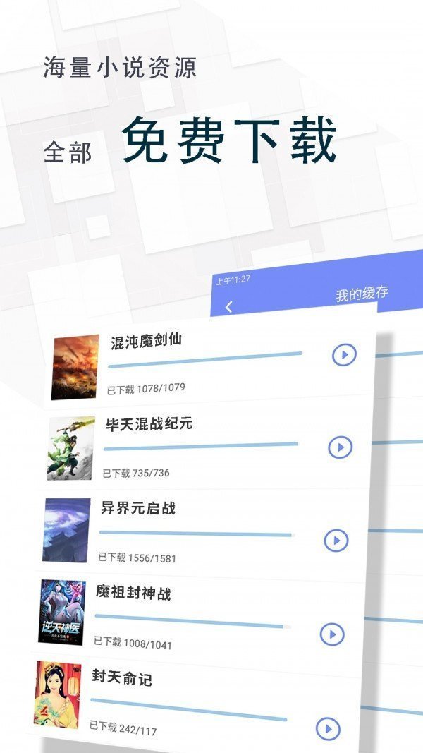  海棠书屋(免费小说)下载-海棠书屋免费版下载v1.0