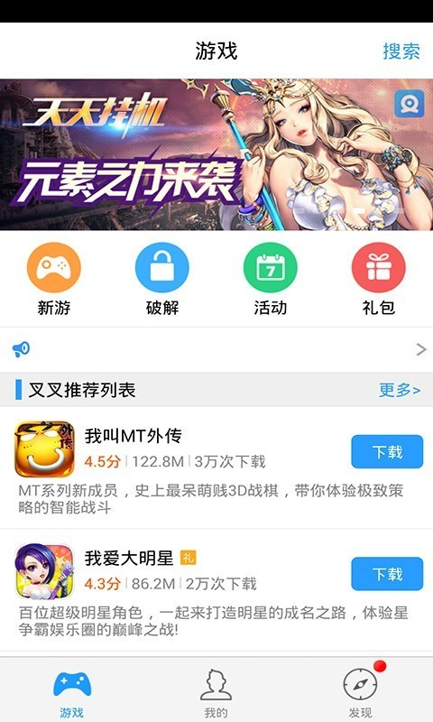 叉叉助手官网版最新版下载-叉叉助手官网版下载v1.0