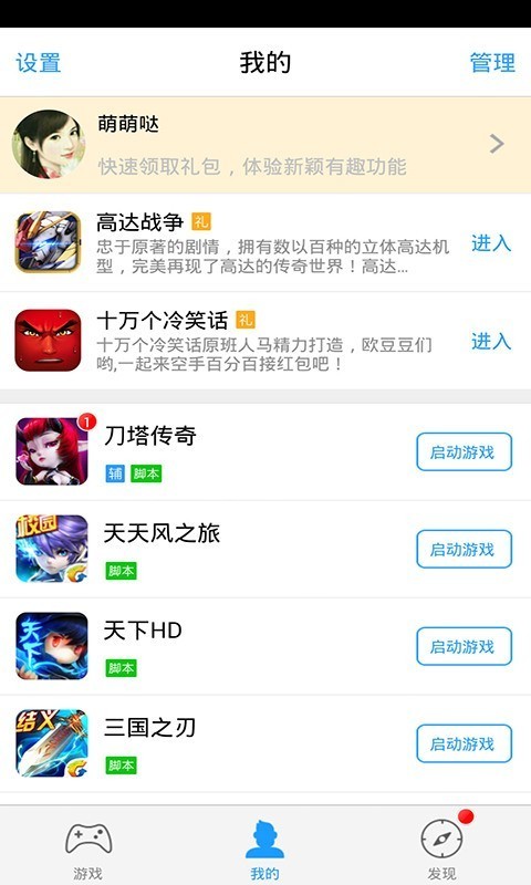 叉叉助手官网版最新版下载-叉叉助手官网版下载v1.0