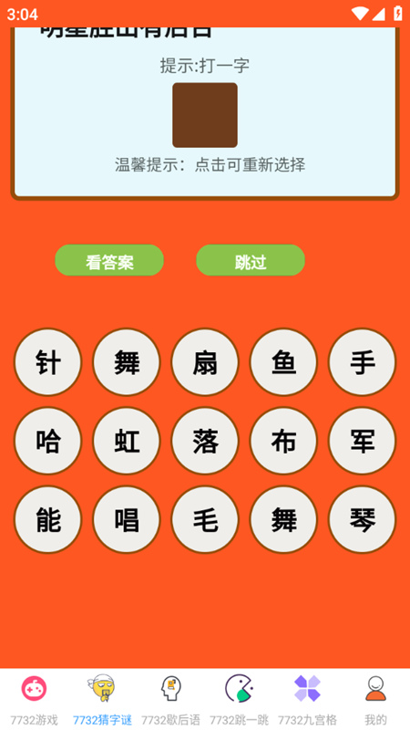 7732游戏盒子正版.jpg