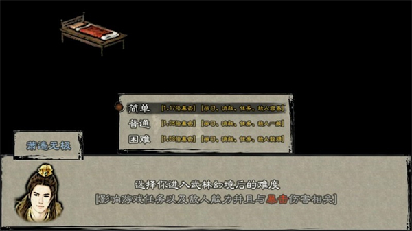 英雄群侠传2v1.53-英雄群侠传2是一款经典有趣的模拟养成类游戏