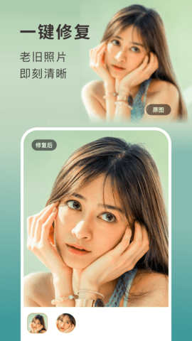 你我当年照片修复软件最新版下载-你我当年照片修复破解版无限制v3.1.5