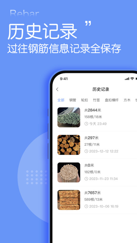 数钢管点数器手机版下载-数钢管点数器app下载v1.0
