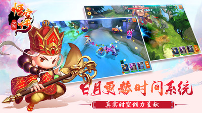 少年悟空传手游v2.98-少年悟空传是一款轻松休闲的策略卡牌类游戏