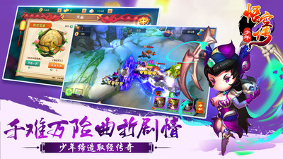 少年悟空传手游v2.98-少年悟空传是一款轻松休闲的策略卡牌类游戏
