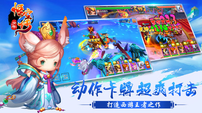 少年悟空传手游v2.98-少年悟空传是一款轻松休闲的策略卡牌类游戏