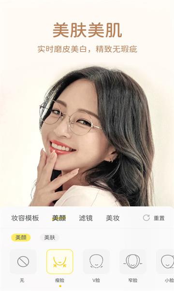 快颜美颜相机最新版下载-快颜美颜相机下载手机版v7.6.9