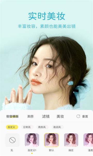 快颜美颜相机最新版下载-快颜美颜相机下载手机版v7.6.9