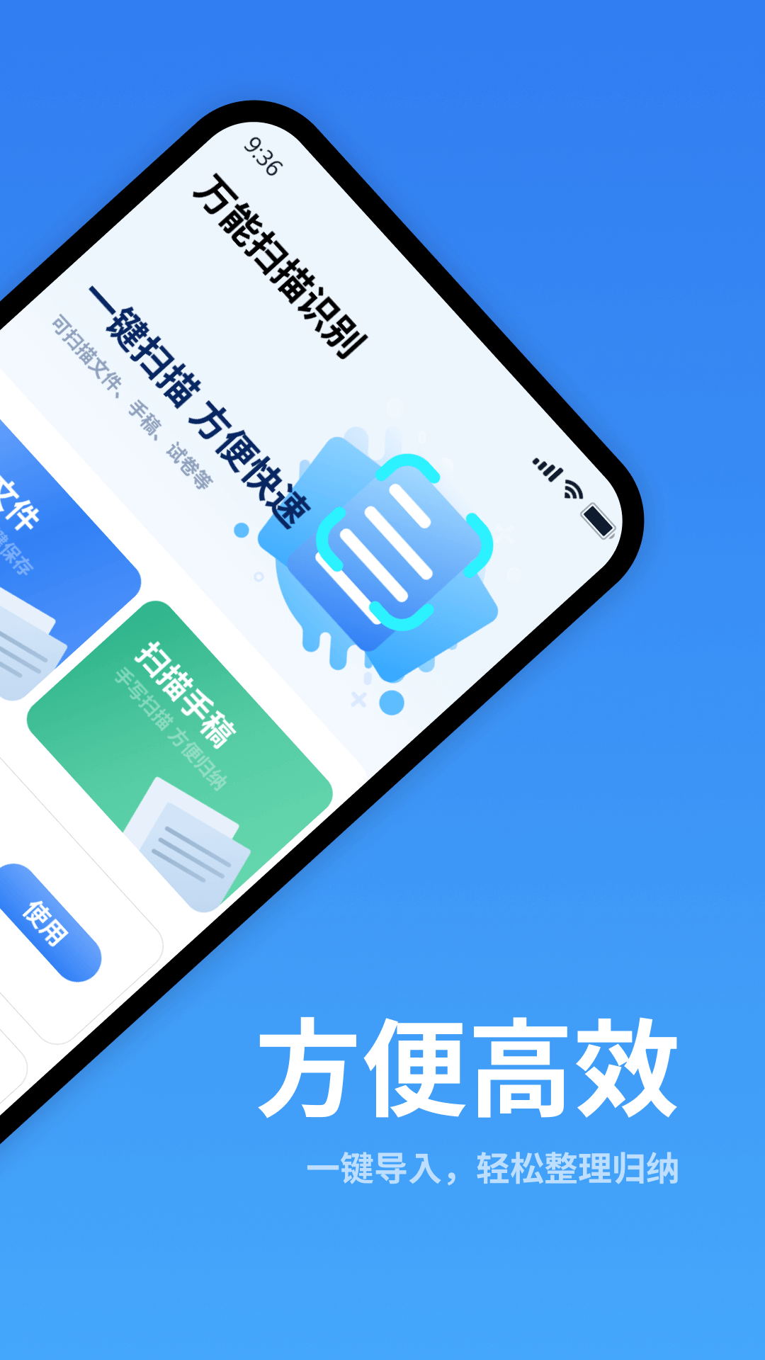 万能扫描识别软件下载免费版-万能扫描识别软件下载v1.0.0.0