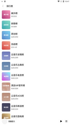 蜜獾音乐最新版本下载手机版-蜜獾音乐最新版本v3.15.0