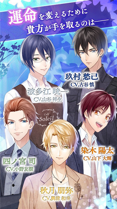 与他命运的恋爱v1.81-与他命运的恋爱拥有多样有趣的游戏主题、丰富的游戏模式、高质量的画面和奇特的爱情设定