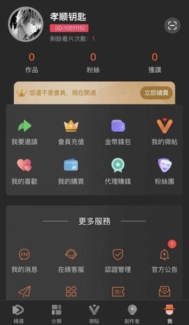 50度灰2023破解版最新版下载-50度灰2023破解版下载v1.0