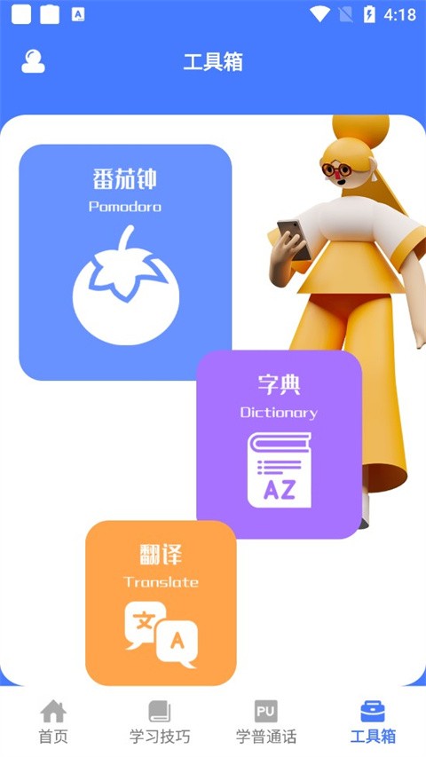 一师一优课官网版下载-一师一优课教育资源平台v1.2