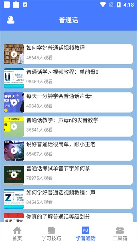 一师一优课官网版下载-一师一优课教育资源平台v1.2