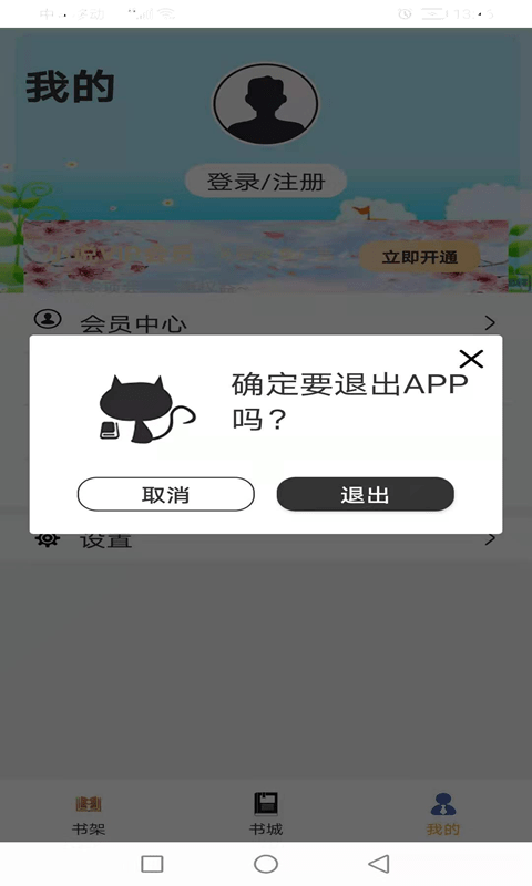 云雨小说官方版(网站免费阅读)app下载-云雨小说官方版下载v1.0