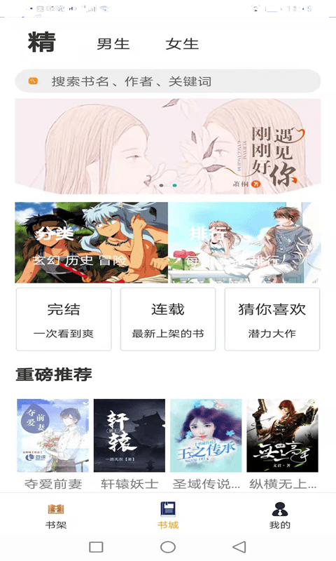 云雨小说官方版(网站免费阅读)app下载-云雨小说官方版下载v1.0