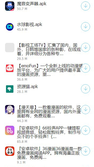 枫叶软件库正版下载官网版-枫叶软件库正版下载v1.0.1