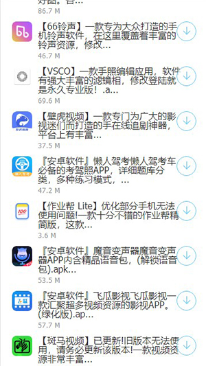 枫叶软件库正版下载官网版-枫叶软件库正版下载v1.0.1