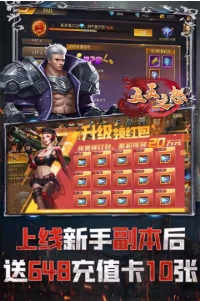 五王之怒v8.67-五王之怒是一款非常好玩的卡牌游戏类游戏