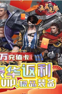 五王之怒v8.67-五王之怒是一款非常好玩的卡牌游戏类游戏