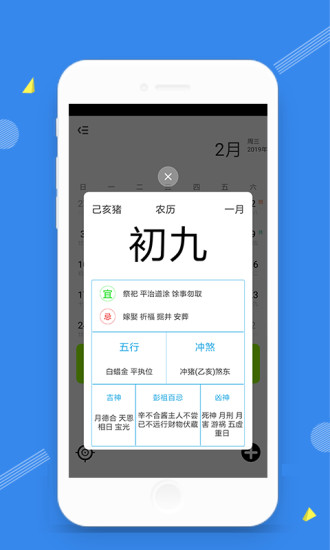 时光天气2024手机版官方版app下载-时光天气2024手机版下载v1.2.0
