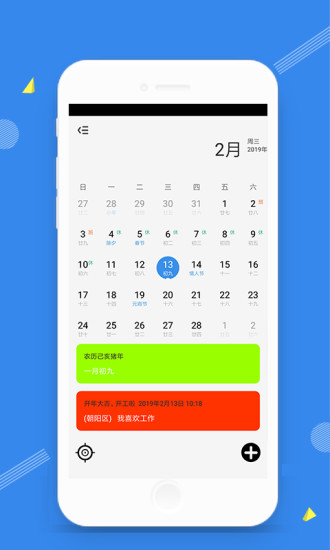 时光天气2024手机版官方版app下载-时光天气2024手机版下载v1.2.0