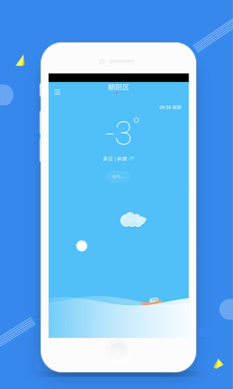 时光天气2024手机版官方版app下载-时光天气2024手机版下载v1.2.0