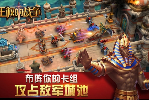 王权的战争v4.86-王权的战争是一款具有丰富玩法的策略塔防类游戏