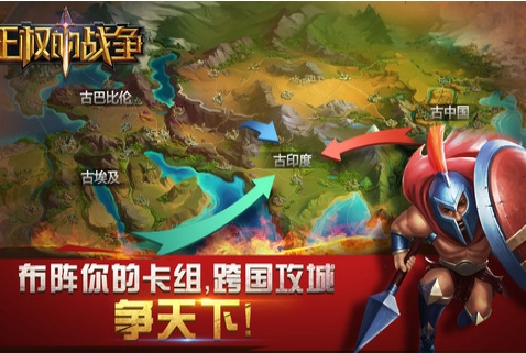 王权的战争v4.86-王权的战争是一款具有丰富玩法的策略塔防类游戏