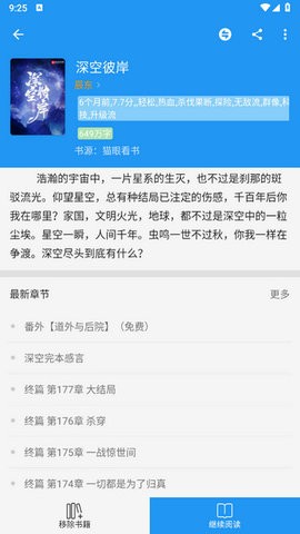 风月读书去广告安卓免费app下载-风月读书去广告版下载v1.0