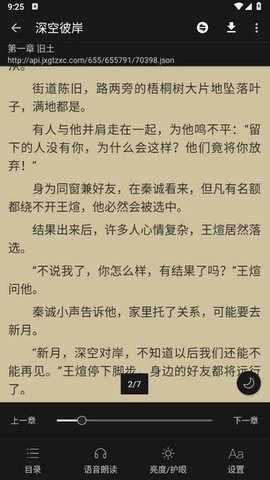 风月读书去广告安卓免费app下载-风月读书去广告版下载v1.0