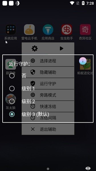 灰太狼爱丁堡脚本正版下载-灰太狼爱丁堡脚本下载v7.0