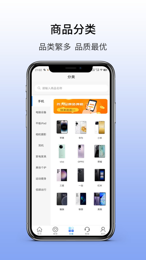 小开心租机最新版下载-小开心租机app下载v1.1.9