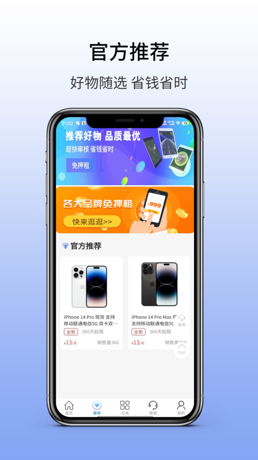 小开心租机最新版下载-小开心租机app下载v1.1.9