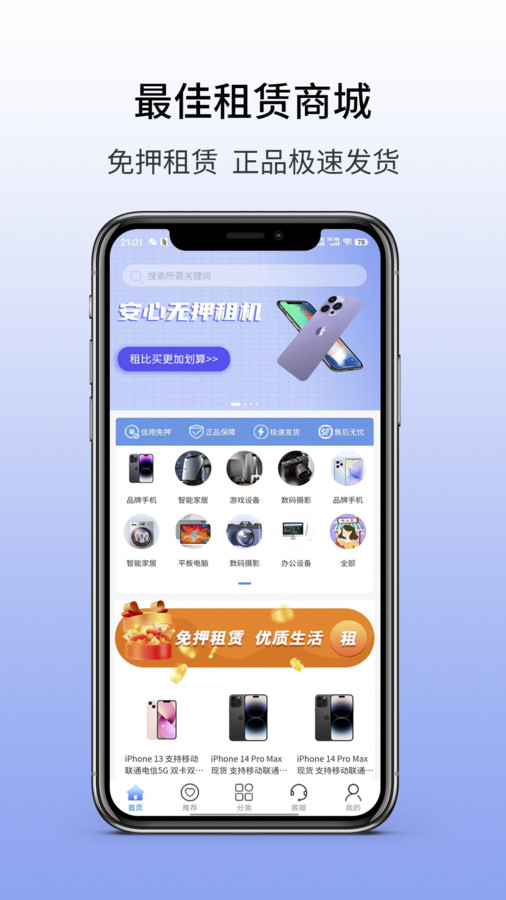 小开心租机最新版下载-小开心租机app下载v1.1.9