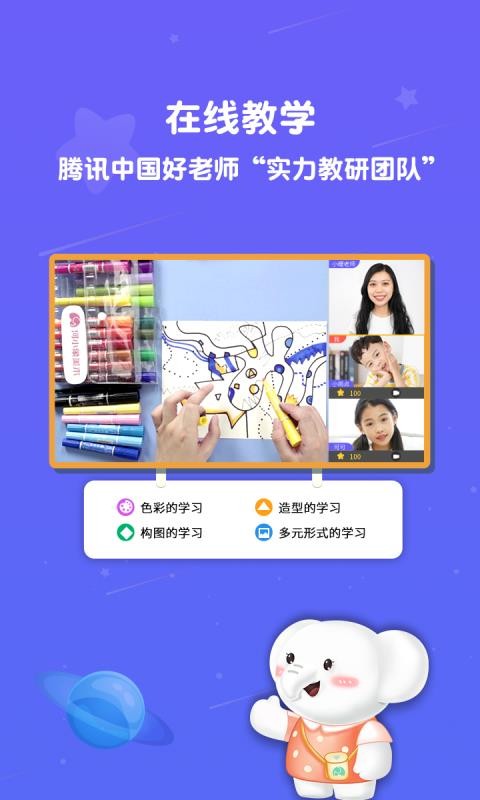 河小象美术app下载-河小象美术官网版下载v1.7.1