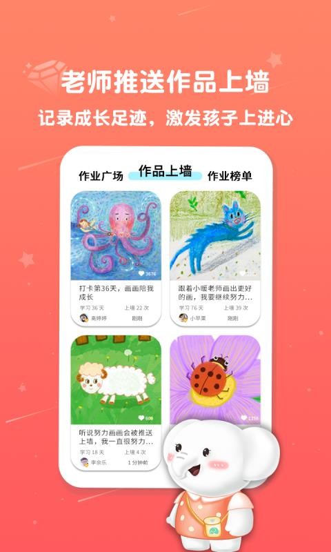 河小象美术app下载-河小象美术官网版下载v1.7.1