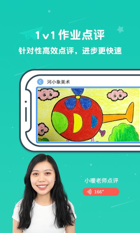 河小象美术app下载-河小象美术官网版下载v1.7.1