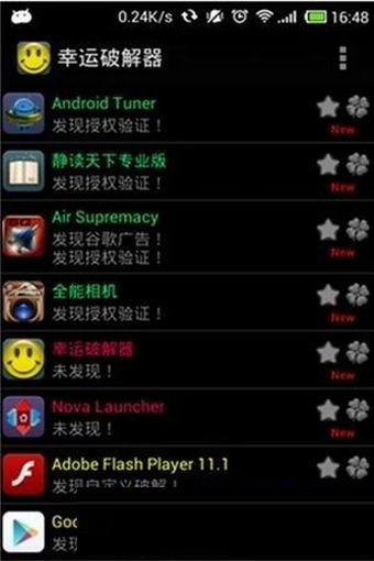 幸运修改器正版最新版本下载安卓版-幸运修改器正版最新版下载安装v1.0