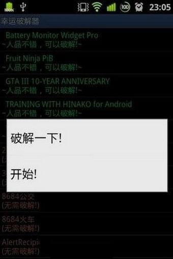 幸运修改器正版最新版本下载安卓版-幸运修改器正版最新版下载安装v1.0