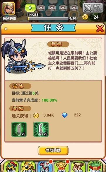 主公要暴暴v1.63-主公要暴暴是一款非常好玩的策略塔防类游戏